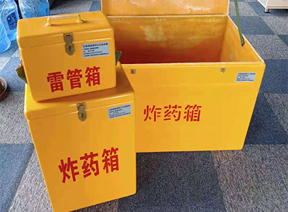 江西玻璃钢（雷管）炸药箱