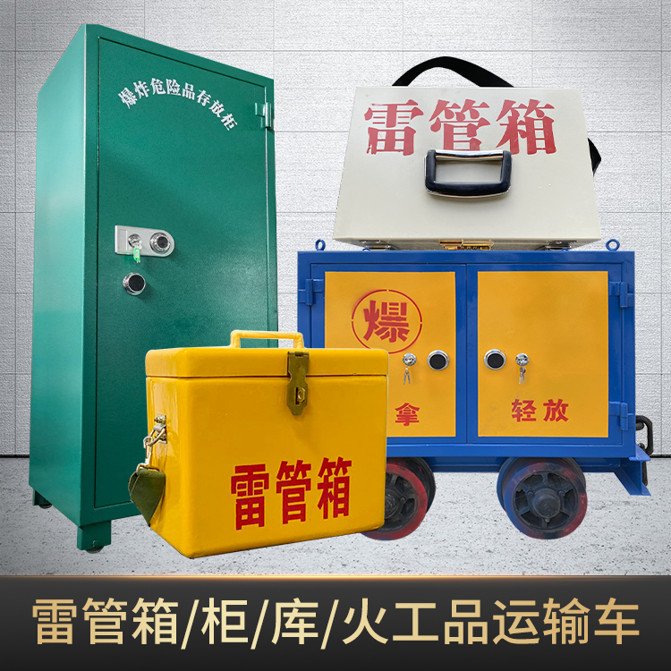 江西危险品存放柜使用注意事项全解析