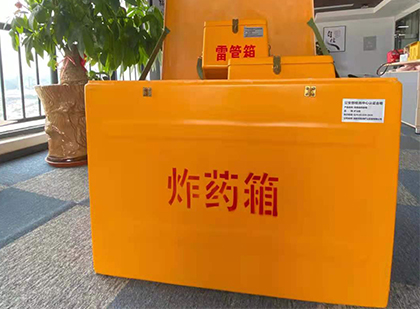 江西如何正确选择炸药箱？