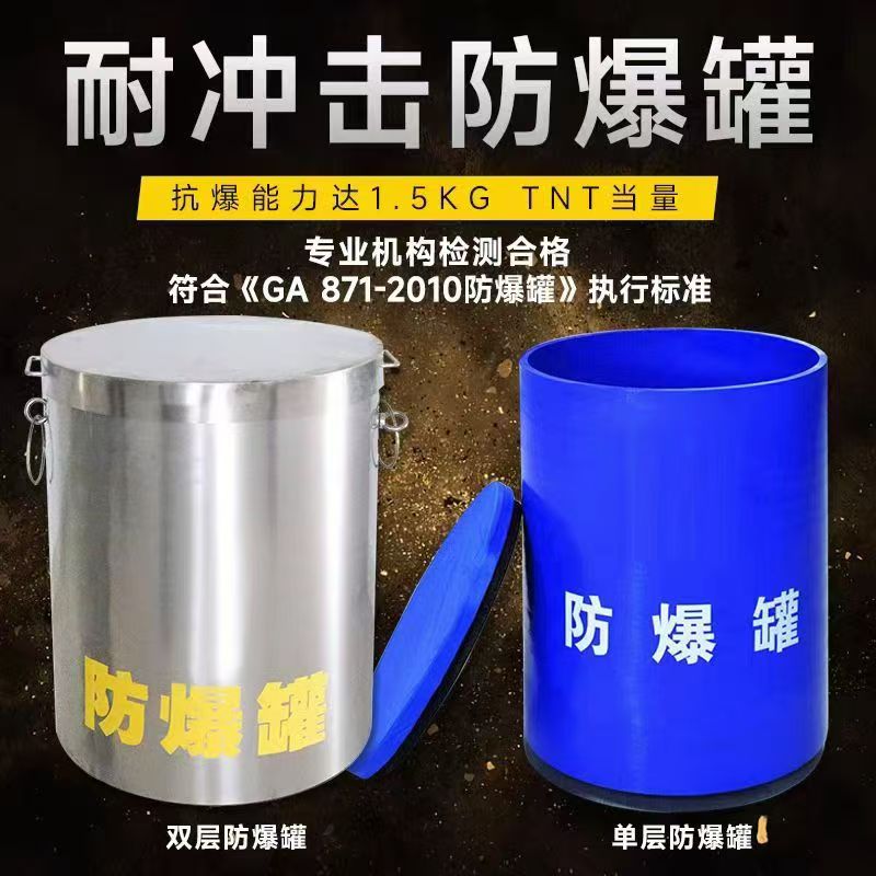 江西耐冲击防爆罐的核心应用场景解析