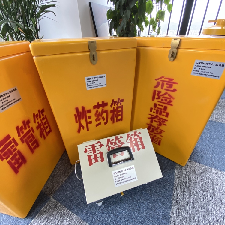 江西火工品存放箱 手提式雷管炸药箱的材质特性与标准规格解析