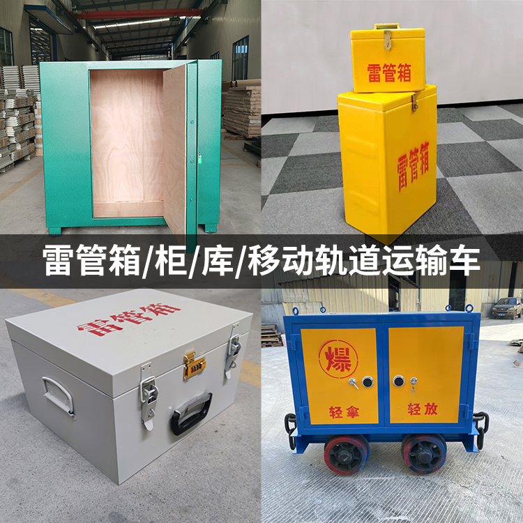 江西火工品存放箱的种类与核心优点全解析