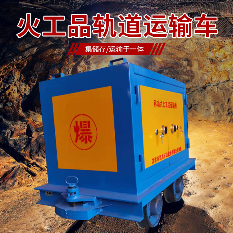 江西凯龙KL-600YD移动式火工品运输车的标准规格型号和尺寸说明